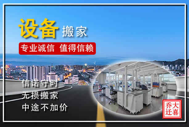 上海搬家公司，如何选择上海黄浦区吊装搬家公司？