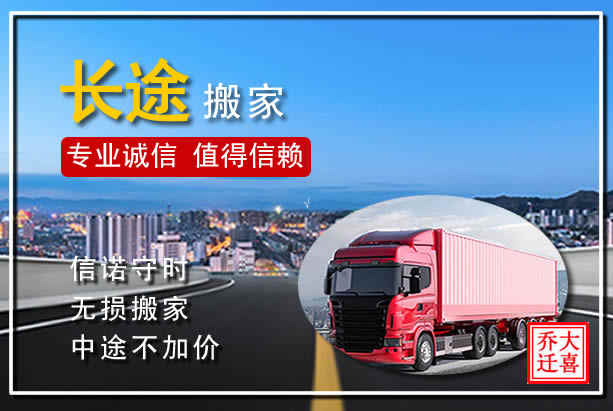  上海杨浦区精细搬家，如何选择靠谱的搬家公司