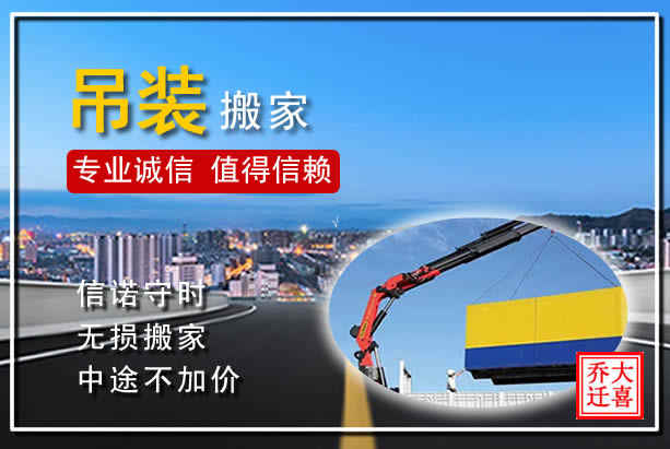 浦东新区单位搬家，专业车辆，优质服务，值得信赖的上海搬家公司
